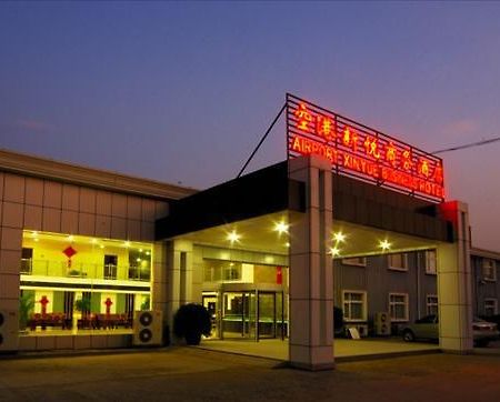 Beijing Airport Xinyue Business Hotel Екстериор снимка